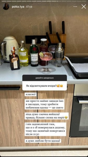 
23-летняя жена Остапчука рассекретила, какой сюрприз ей сделал шоумен в День влюбленных
