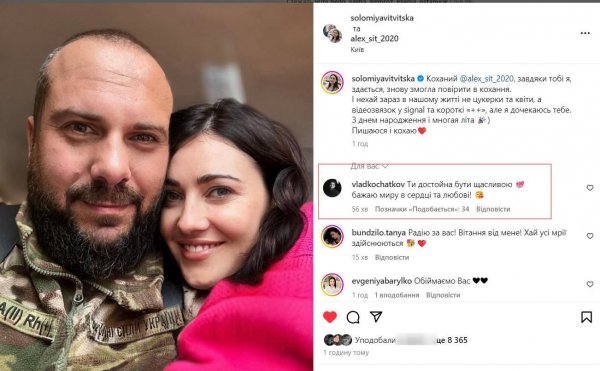 
Экс-муж Соломии Витвицкой неожиданно отреагировал на ее фото с новым возлюбленным
