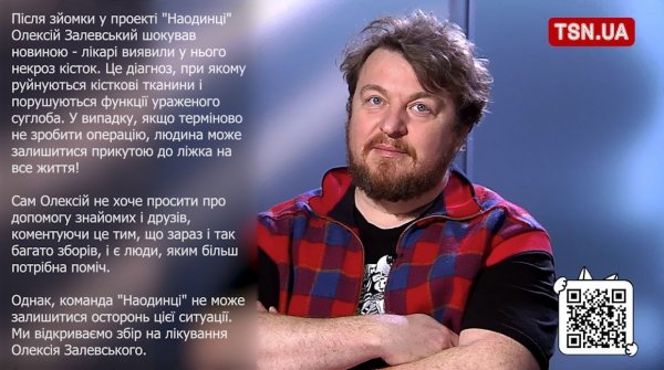 
Алексей Залевский шокировал диагнозом: украинские звезды призвали помочь режиссеру
