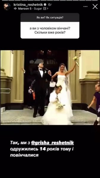 
Жена Григория Решетника показала щемящие кадры с их венчания
