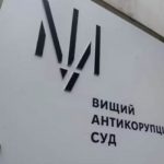 ВАКС арестовал заместителя председателя Запорожского облсовета и депутата