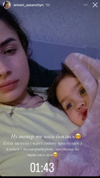 
Роман Сасанчин с женой и двухлетней дочерью серьезно заболели: "То, чего боялись"
