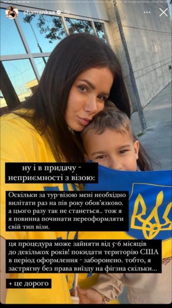 
Известная украинская ведущая пожаловалась, что не может вернуться в Украину из США
