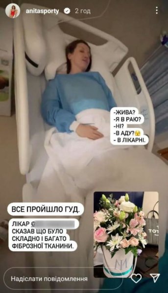 
Анита Луценко снова сделала операцию и показала как исправила ошибку хирурга, изуродовавшего ей живот
