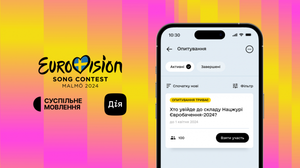 
"Евровидение-2024": кто от Украины претендует стать членом жюри и оценивать выступления участников
