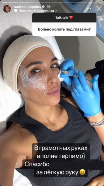 
36-летняя Санта Димопулос показала, как в лицо делает уколы красоты
