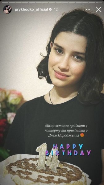 
Анастасия Приходько показала свою подросшую дочь-красавицу и как поздравила ее с 14-летием
