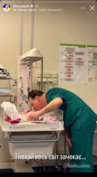 
42-летняя Лилия Ребрик впервые показала свою новорожденную дочь
