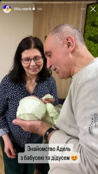 
Лилия Ребрик показала редкое фото своих родителей с новорожденной внучкой
