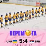 Украинские хоккеистки одержали волевую победу над соперницами из Сербии