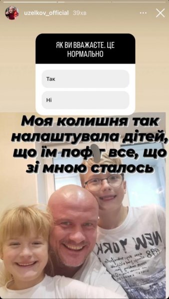 
Вячеслав Узелков признался, как из-за экс-жены он не общается с их детьми: "Им все равно на все"
