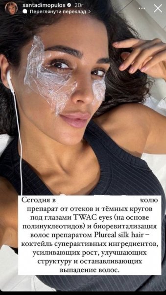 
36-летняя Санта Димопулос показала, как в лицо делает уколы красоты
