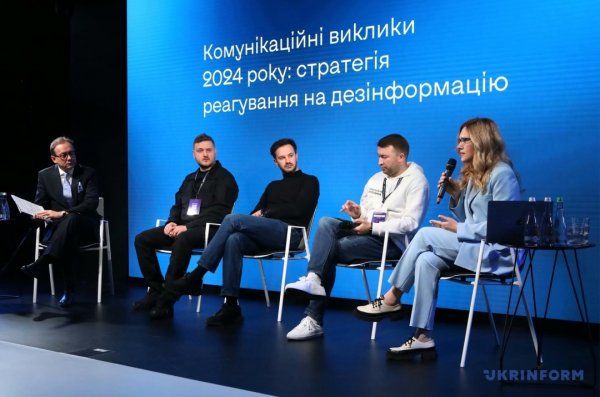 В столице начался Kyiv StratCom Forum 2024 