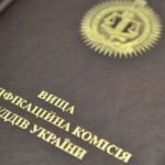 Послы G7 призывают к прозрачному процессу отбора нового руководства ВККС