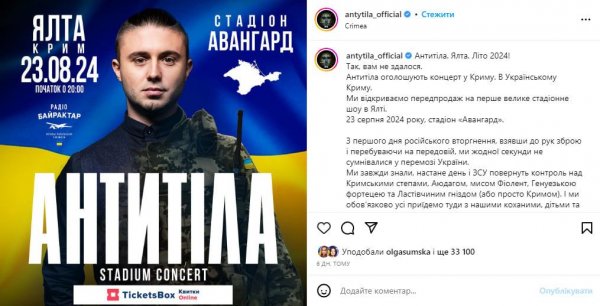 
Тарас Тополя объяснил, как "Антитела" собираются сыграть концерт в Крыму летом 2024 года
