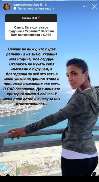 
Санта Димопулос объяснила, почему поселилась в ОАЭ и вернется ли в Украину
