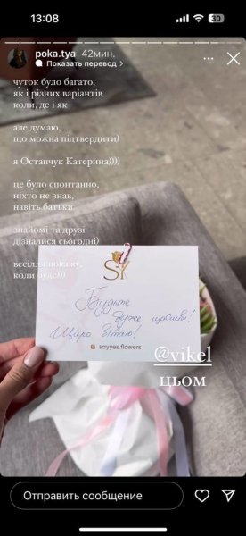 
Владимир Остапчук официально женился на 23-летней избраннице и показал фото со свадьбы
