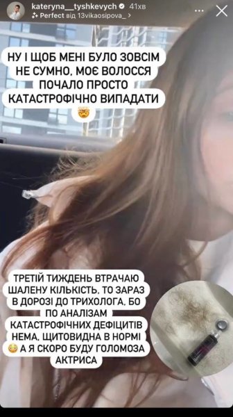 
Тяжелобольная Екатерина Тышкевич пожаловалась на ухудшение состояния здоровья: "Снова на антидепрессантах"
