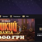 Выгодная игра на гривны в популярном казино ПоинтЛото