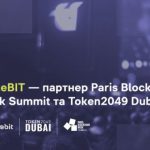 WhiteBIT станет партнером ведущих технологических саммитов: Paris Blockchain Week Summit и Token2049 Dubai