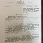 Денисова просит российский Красный Крест посетить политзаключенных