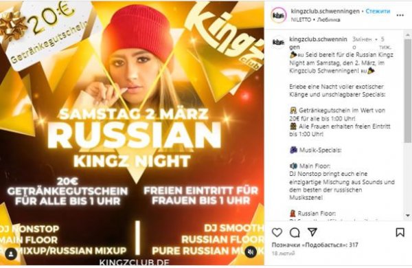 
Потап в Германии оскандалился выступлением с российскими песнями в клубе, в который приезжают путинисты
