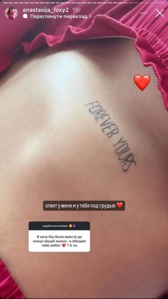 
Новая девушка экса Лорак набила тату с его именем – фото

