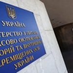 Состоялась презентация проекта Стратегии восстановления госвласти и реинтеграции деоккупированных территорий