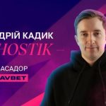 Андрей «Ghostik» Кадык – новый киберспортивный посол FAVBET Новости компаний