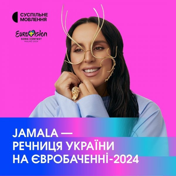 
"Евровидение-2024": стало известно, кто из звезд от Украины будет объявлять баллы на конкурсе
