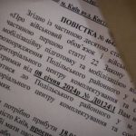 В Черновицкой области группа гражданских напала на сотрудника ТЦК, он открыл огонь