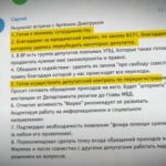 Bihus.Info: Нардеп Дмитрук сотрудничает с подозреваемым в госизмене священником УПЦ