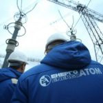 ​”Енергоатом” планує збудувати новий завод із виробництва ядерного палива