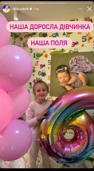 
Лилия Ребрик нежно поздравила дочь с днем рождения и рассекретила, что ей подарила
