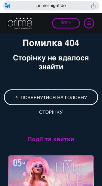 
Потап оказался на афише с лозунгом "русское ретро" и опозорился запланированным выступлением за границей
