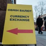 Доллар дорожает: свежие курсы в обменных пунктах