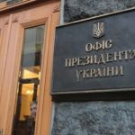 В Офисе Президента обсудили со швейцарской делегацией подготовку к саммиту мира