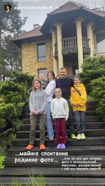 
Валентина Хамайко растрогала фото с мужем и детьми возле их дома
