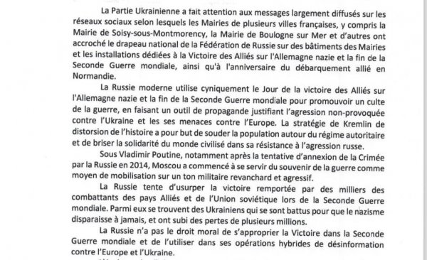 Украина обратилась во Францию ​​из-за появления триколоров РФ на мэриях некоторых городов