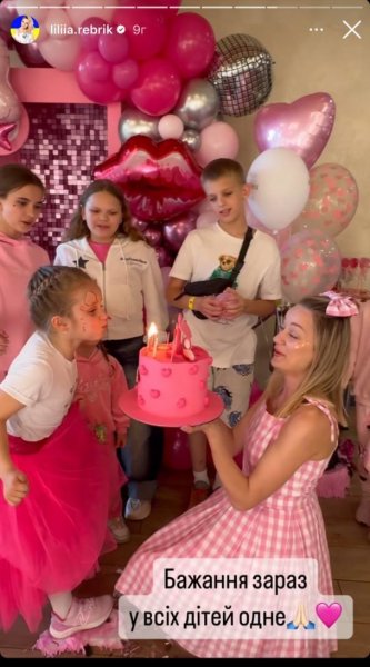 
Лилия Ребрик показала, как с размахом отпраздновала день рождения дочери
