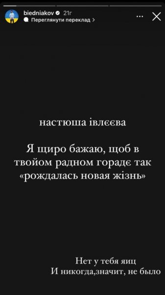 
Андрей Бедняков высмеял ведущую из РФ, которая приезжала на оккупированные территории восхвалять действия оккупантов
