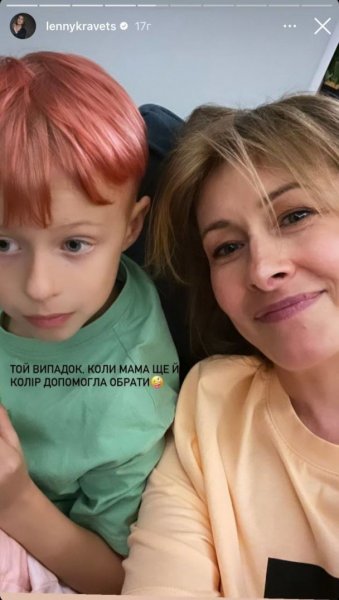 
Елена Кравец покрасила волосы 7-летнего сына в необычный цвет: "Помогала выбирать"
