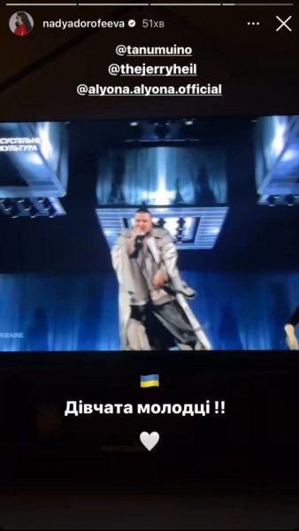 
"Евровидение-2024": реакция Ротару, Дорофеевой, Потапа и других звезд на выступление Украины

