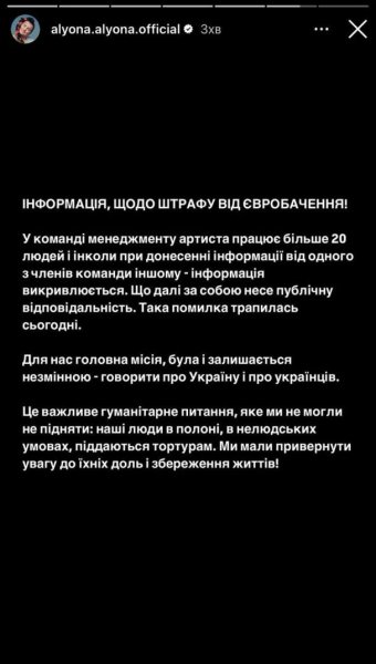 
В "Суспільному" отреагировали на заявление alyona alyona о нарушении правил "Евровидения" и штрафе
