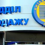 Комісія КМДА запропонує владі докапіталізувати “Київміськбуд”