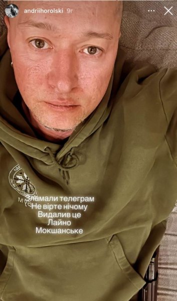 
Лидер группы "Бумбокс" Андрей Хлывнюк стал жертвой мошенников: "Не верьте ничему"
