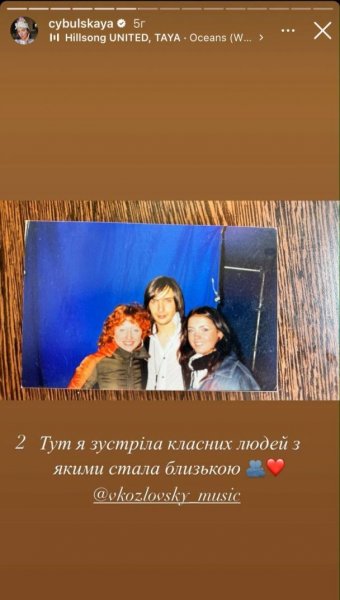 
Оля Цыбульская показала редкие фото с мужем и как начинался их роман
