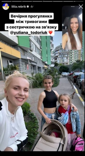 
Лилия Ребрик восхитила редким фото с родной сестрой и показала, как она общается с ее дочерьми
