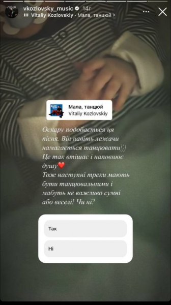 
Виталий Козловский показал подросшего двухмесячного сына и удивил, как он танцует под его песню
