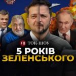 Конец “Эпохи бедности”. Турборежим в Раде. Коронавирус. Большая война с РФ. 5 лет ЗЕ!ПРЕЗИДЕНСТВА